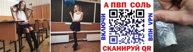 APVP Соль  Нижняя Салда 